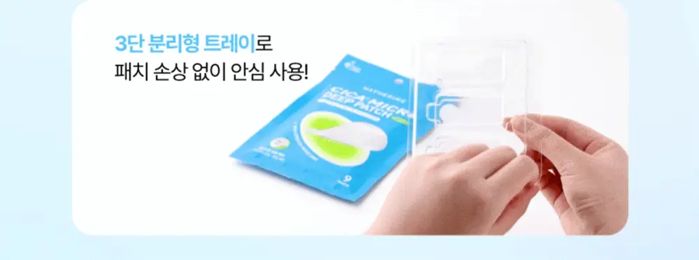 [저자극패치] 해서린 스팟케어 시카 플러스 마이크로 딥패치 9매 상세페이지 29